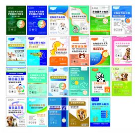 多样宠物宣传海报集合