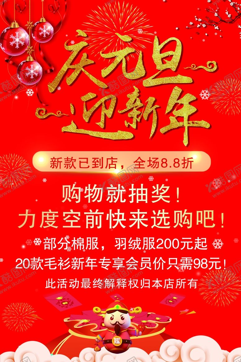 编号：41104807080329177457【酷图网】源文件下载-宣传单