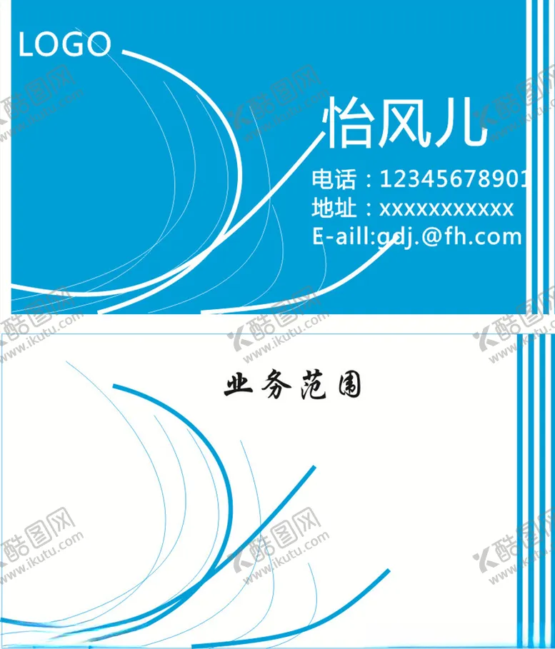编号：44254207011145495310【酷图网】源文件下载-精致名片