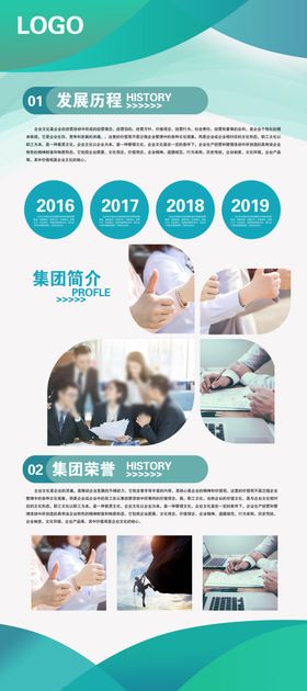 蓝色企业展架易拉宝