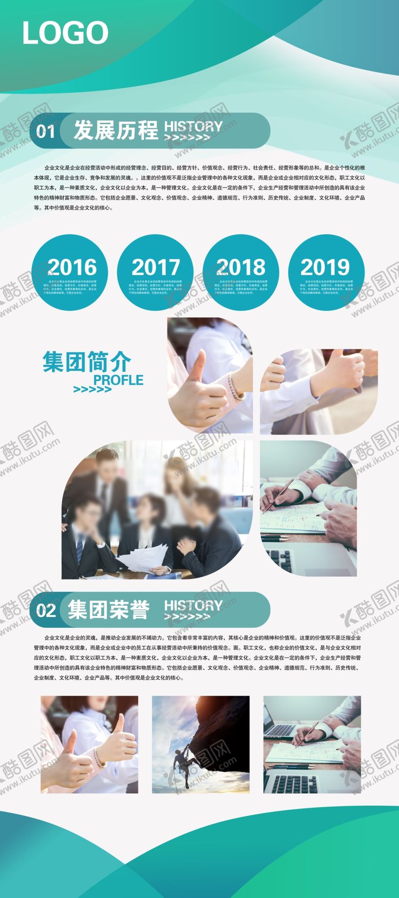 编号：73471305240227261273【酷图网】源文件下载-蓝色企业展架易拉宝