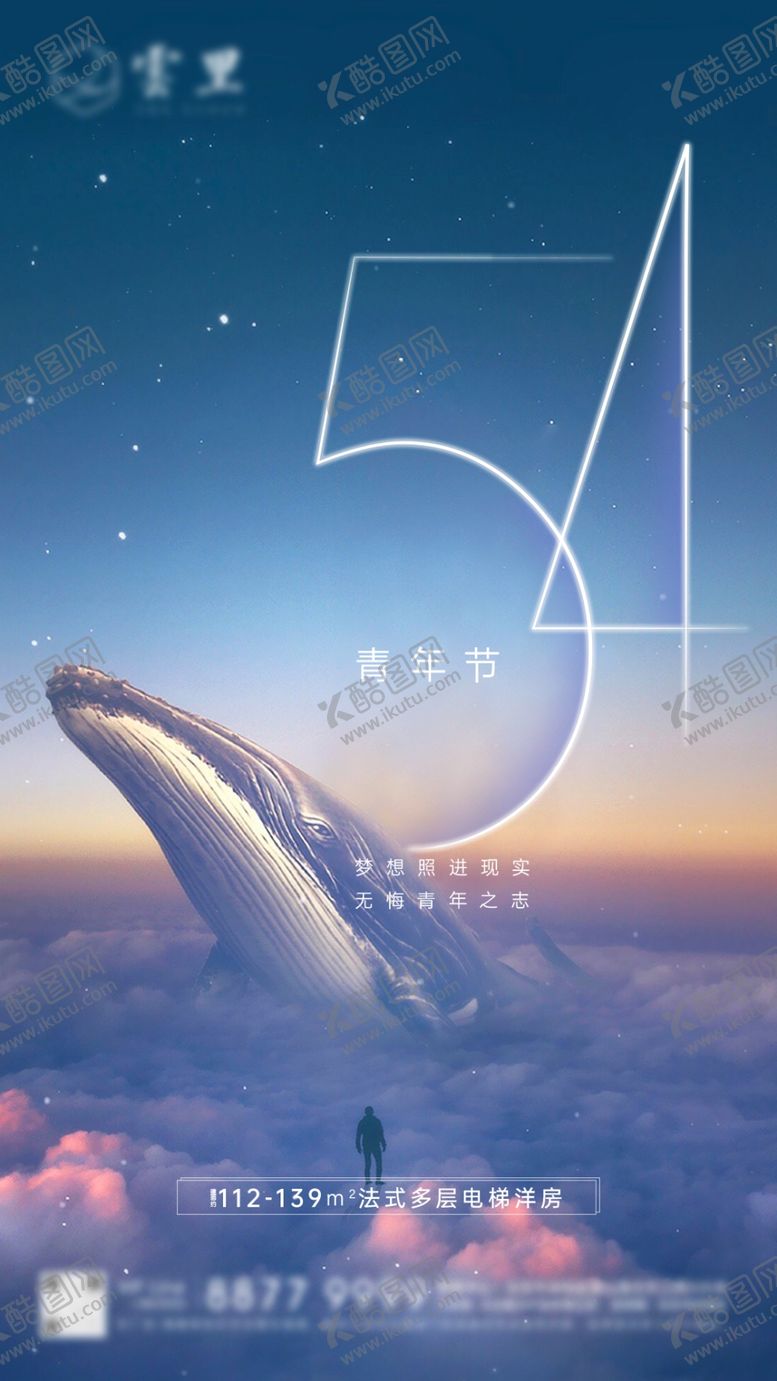 编号：94939309260844395311【酷图网】源文件下载-五四青年节刷屏