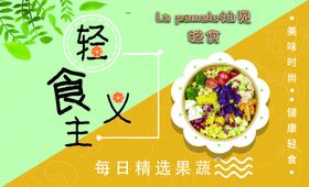 轻食名片