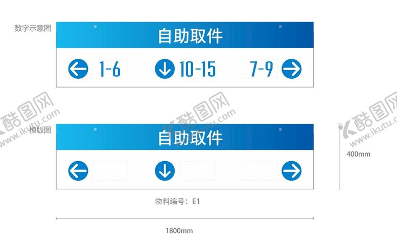 编号：15898301252109291780【酷图网】源文件下载-菜鸟驿站自助取件