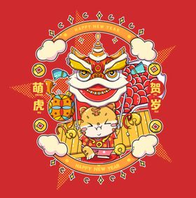 编号：95182009240046492705【酷图网】源文件下载-仙兔贺岁新年海报新年插画