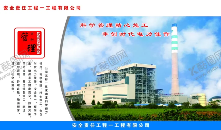 编号：76715207011231318937【酷图网】源文件下载-安全愿景