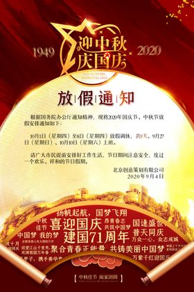 放假通知