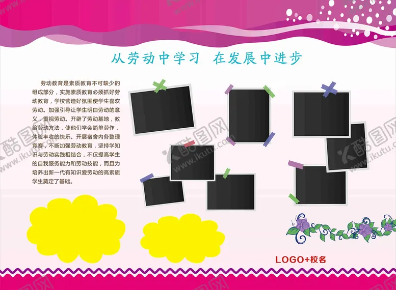 编号：49168010081147197329【酷图网】源文件下载-中学灯箱展板