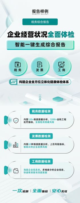 企业税务长图