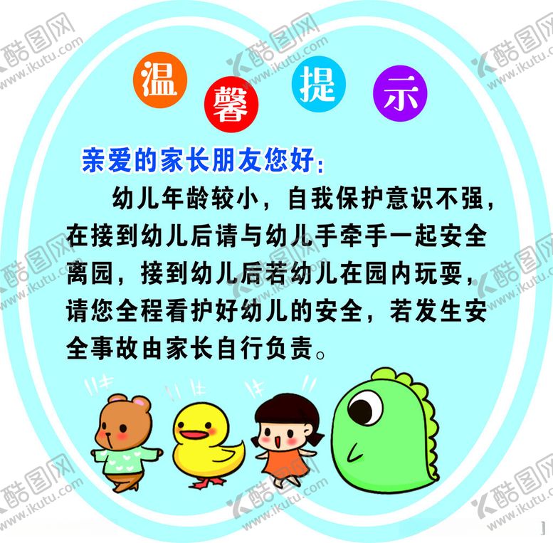 编号：44257712151838017620【酷图网】源文件下载-异形牌