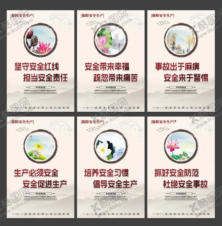 编号：76958410051209470619【酷图网】源文件下载-安全生产