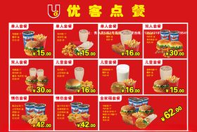 肯德基点餐卡