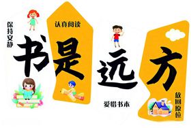 书是远方阅读主题挂牌