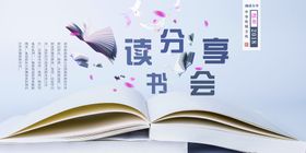 文化背景墙 学校知识 企业文化