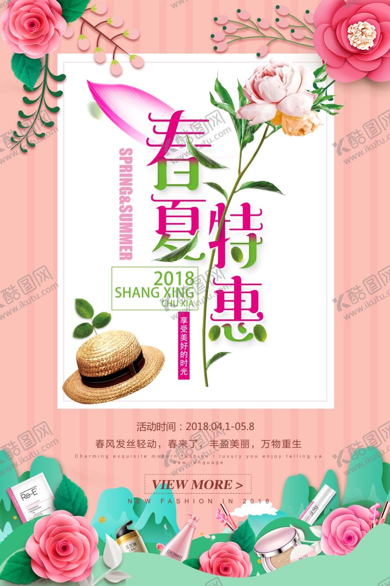编号：55309710181155308579【酷图网】源文件下载-春季旅游