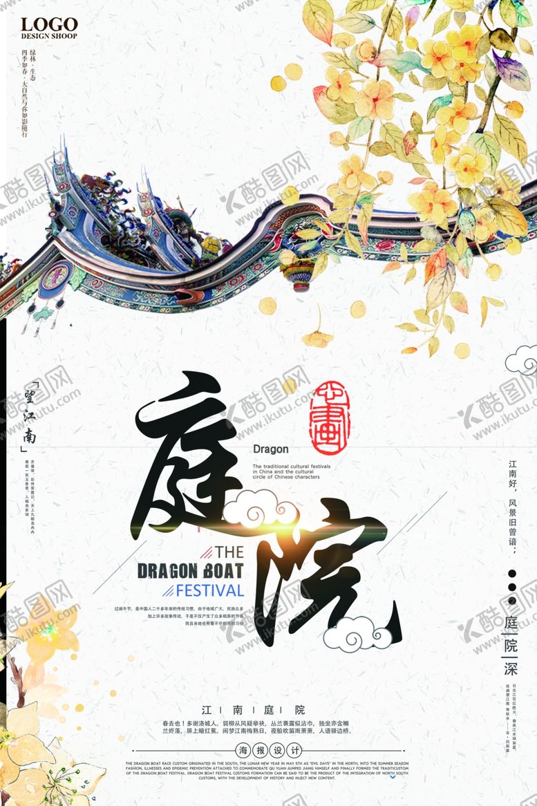 编号：38802609300442506628【酷图网】源文件下载-地产海报