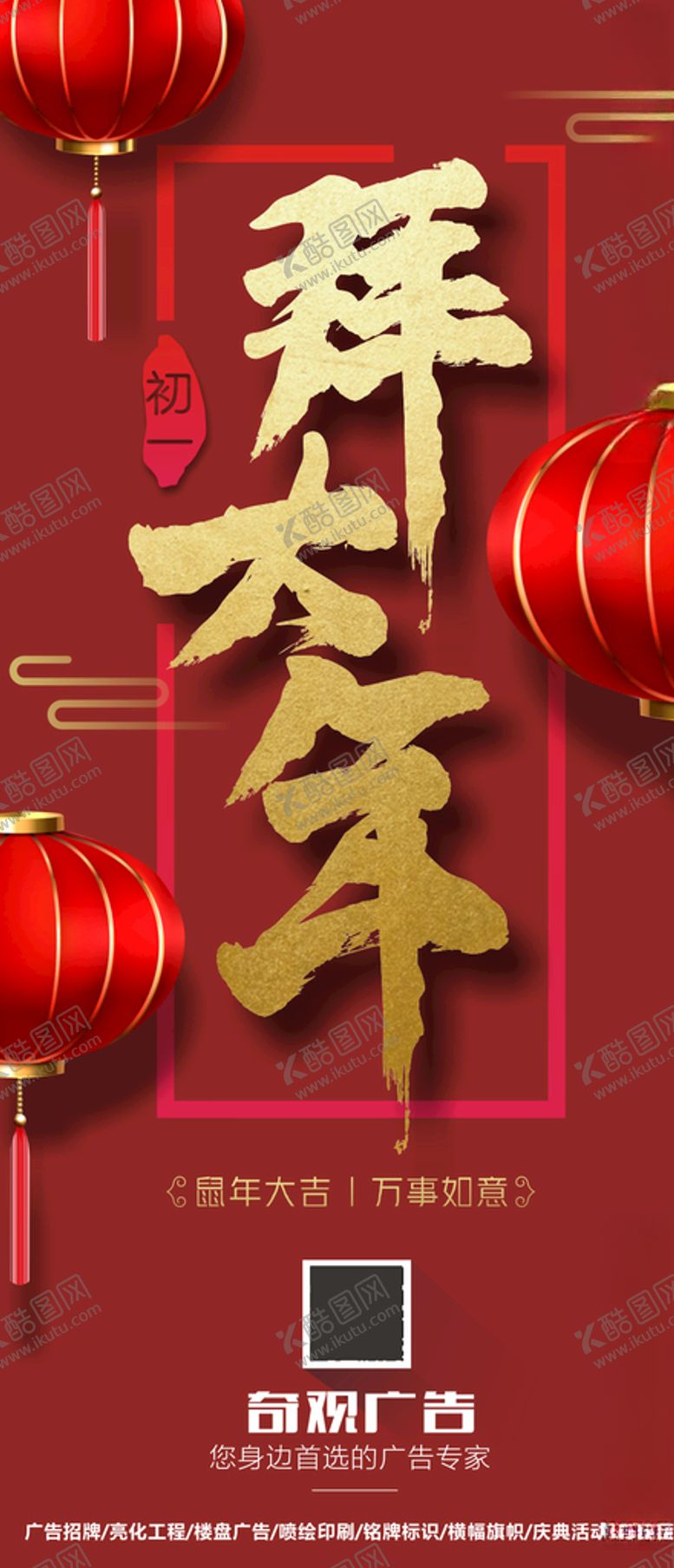 编号：79927009090258236619【酷图网】源文件下载-拜大年