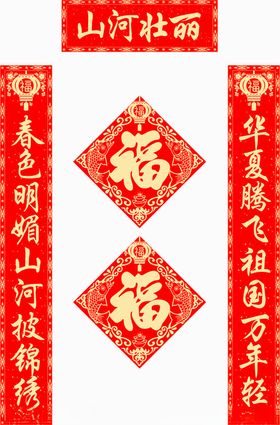 新年对联