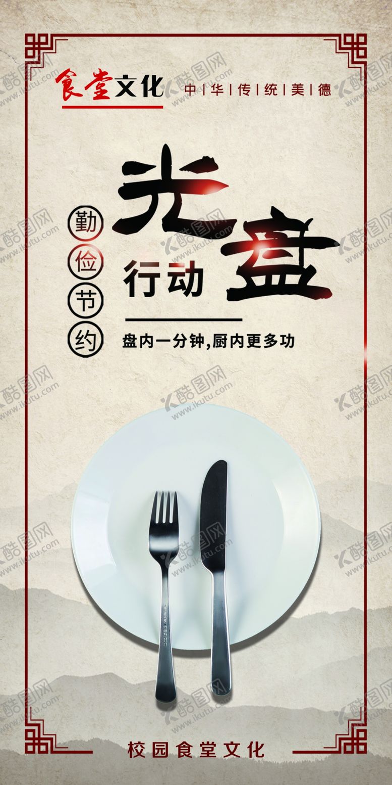 编号：43164109191815118387【酷图网】源文件下载-珍惜粮食
