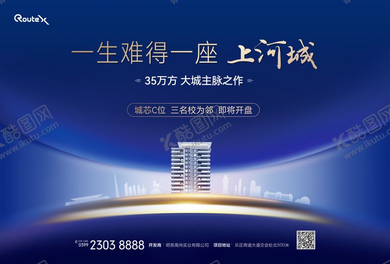 编号：23709512282259179657【酷图网】源文件下载-房地产开盘开放入市主画面背景板