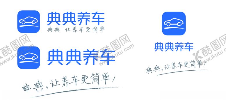 编号：18832707091447426227【酷图网】源文件下载-典典养车logo