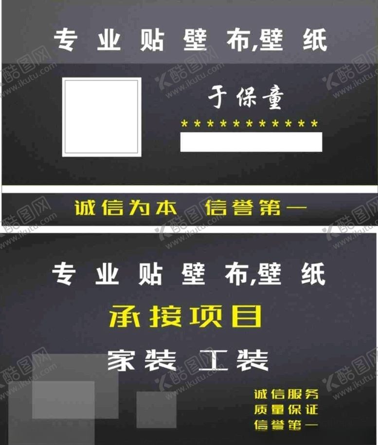 编号：91159709222134247776【酷图网】源文件下载-壁纸名片