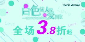 超级折扣特卖会