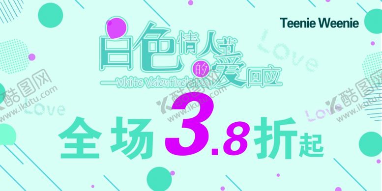 编号：60091207091637349369【酷图网】源文件下载-全民战役超级折扣