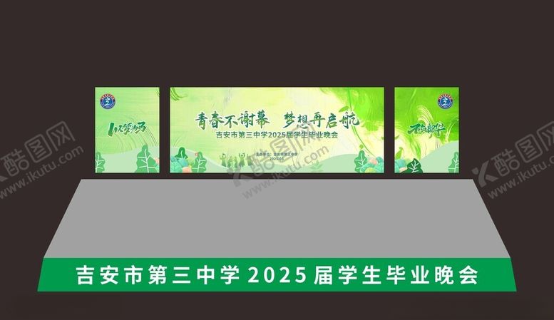 编号：25512511020354208655【酷图网】源文件下载-春季校园科技节活动展板