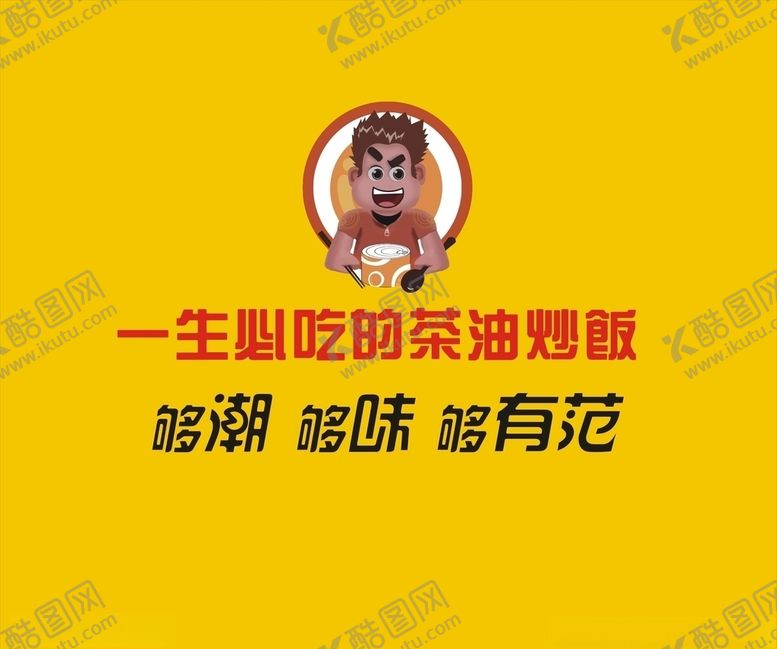 编号：35737609280525462867【酷图网】源文件下载-小块头
