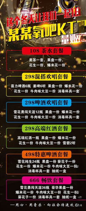 活动展架