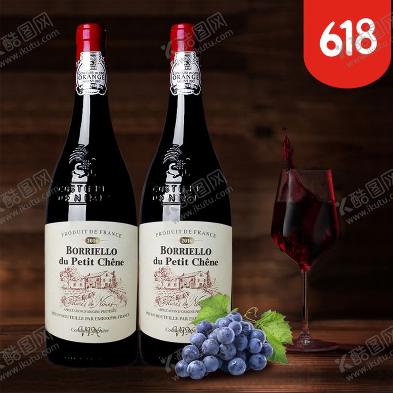 编号：92933310051743042948【酷图网】源文件下载-红酒促销海报主图图片