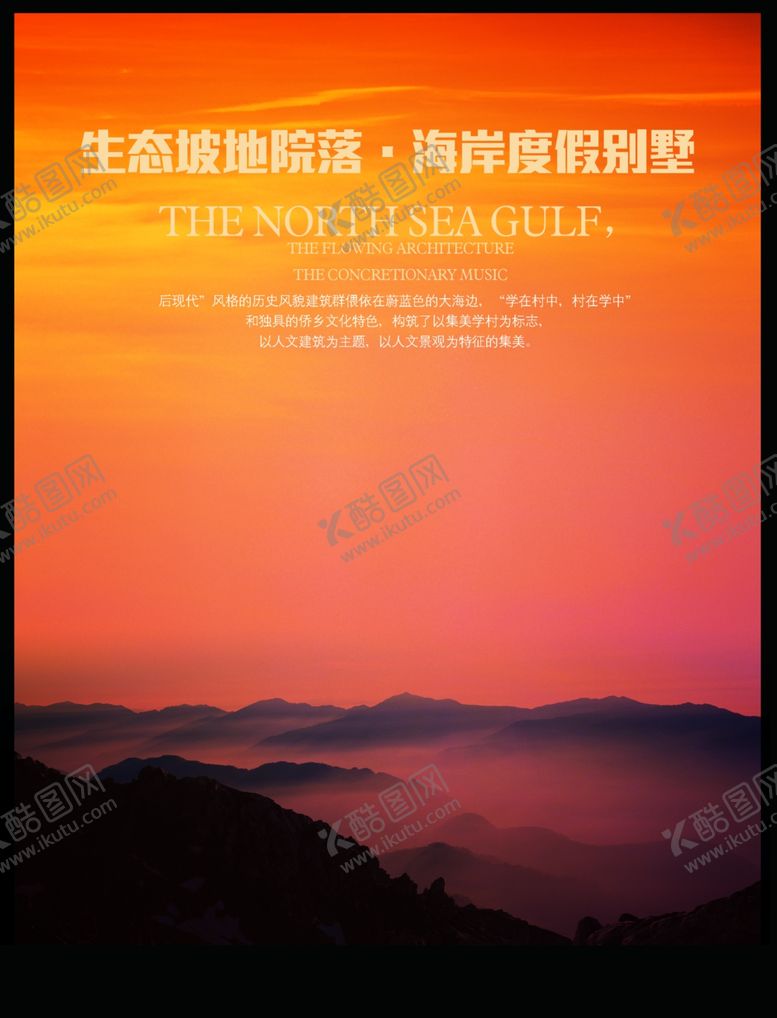 编号：16438909132355288205【酷图网】源文件下载-生态坡地