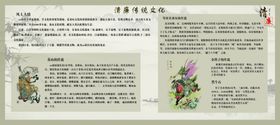 清廉文化传统传统工艺宣传栏