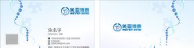 医学名片