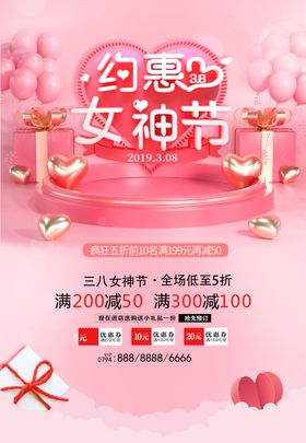 约惠女神
