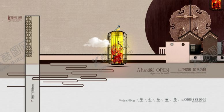 编号：97539010070320199912【酷图网】源文件下载-房地产广告