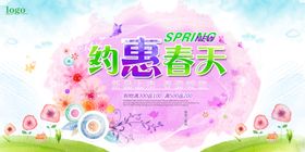 春天季超市吊旗季横幅宣传单促销