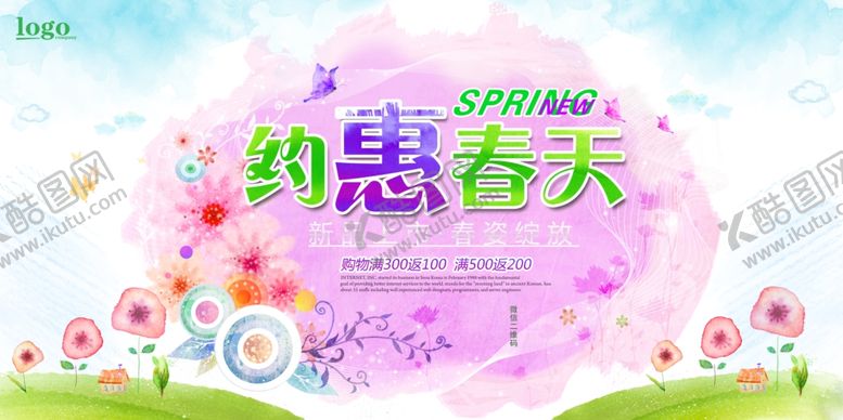 编号：36743507130429079323【酷图网】源文件下载-春天