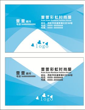时尚名片