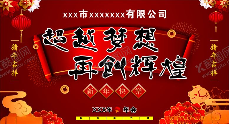 编号：58130010060422089780【酷图网】源文件下载-中国风年会舞台背景