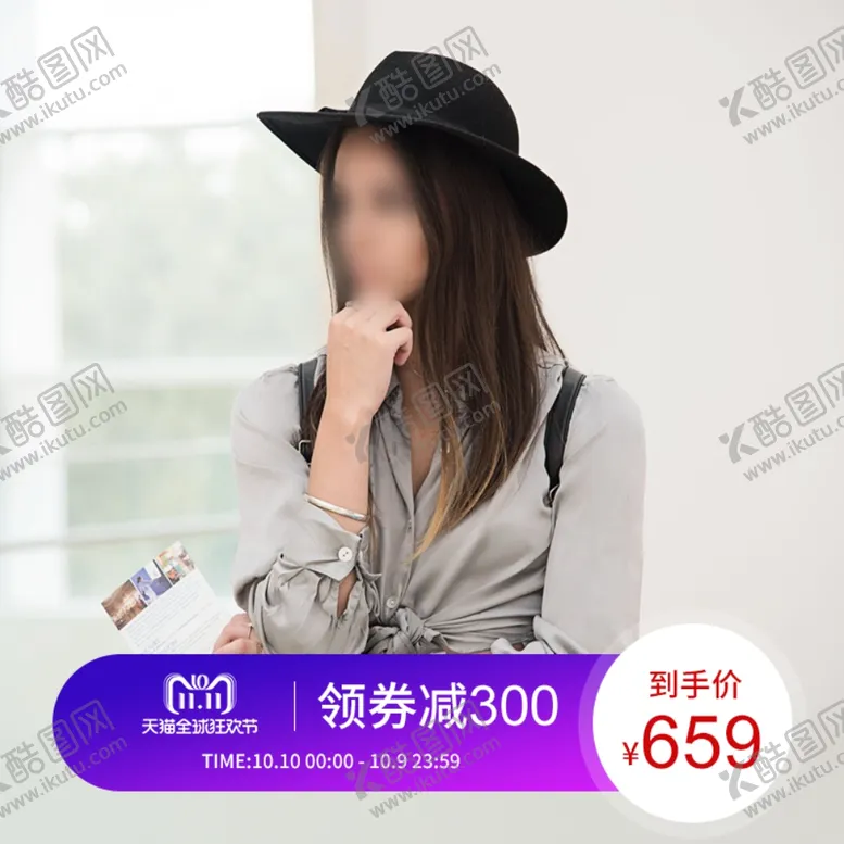 编号：84267601182109288863【酷图网】源文件下载-主图模板