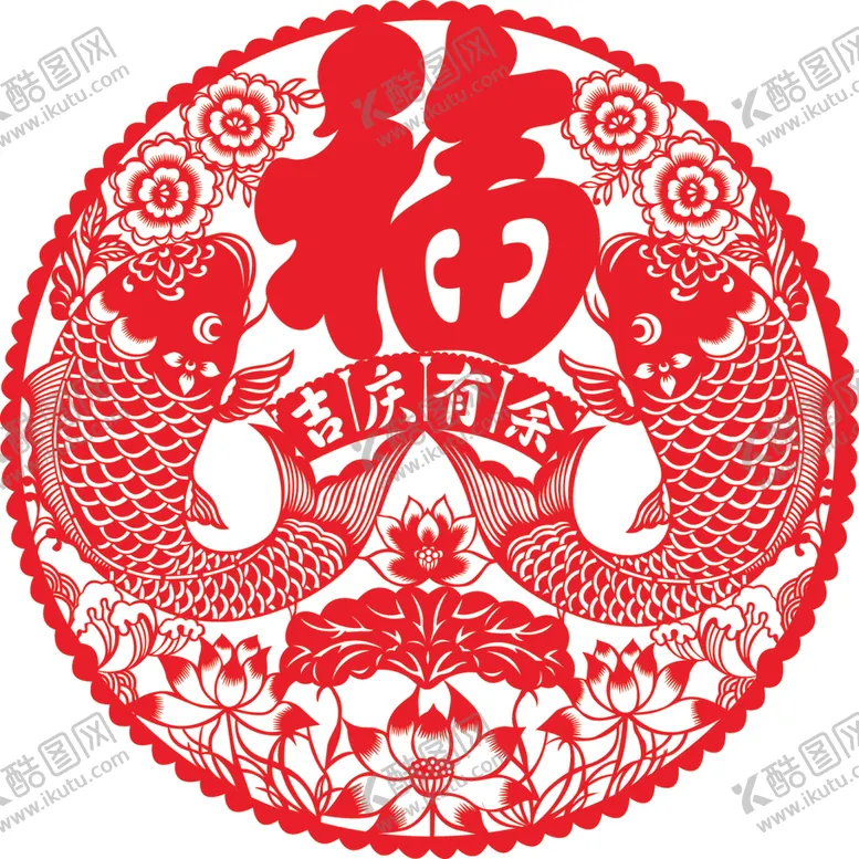 编号：31963403142202027190【酷图网】源文件下载-吉庆有余剪纸