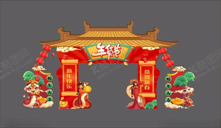 编号：18448702061233149245【酷图网】源文件下载-蛇年美陈