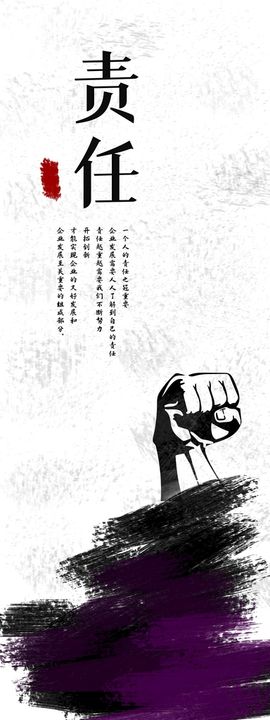 责任栏