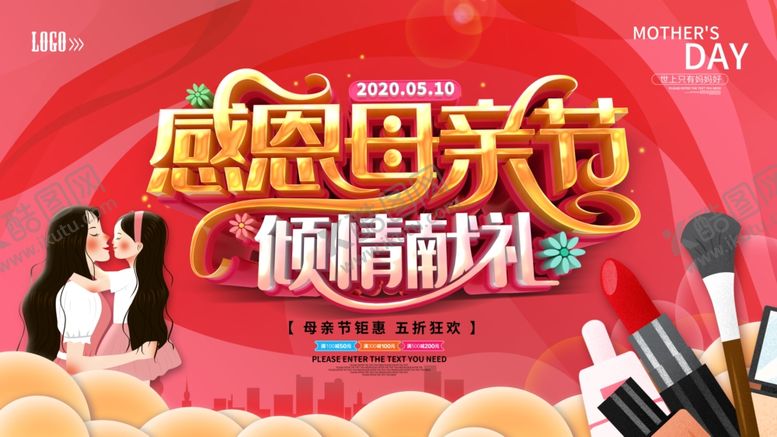 编号：90482904070030321499【酷图网】源文件下载-感恩母亲节