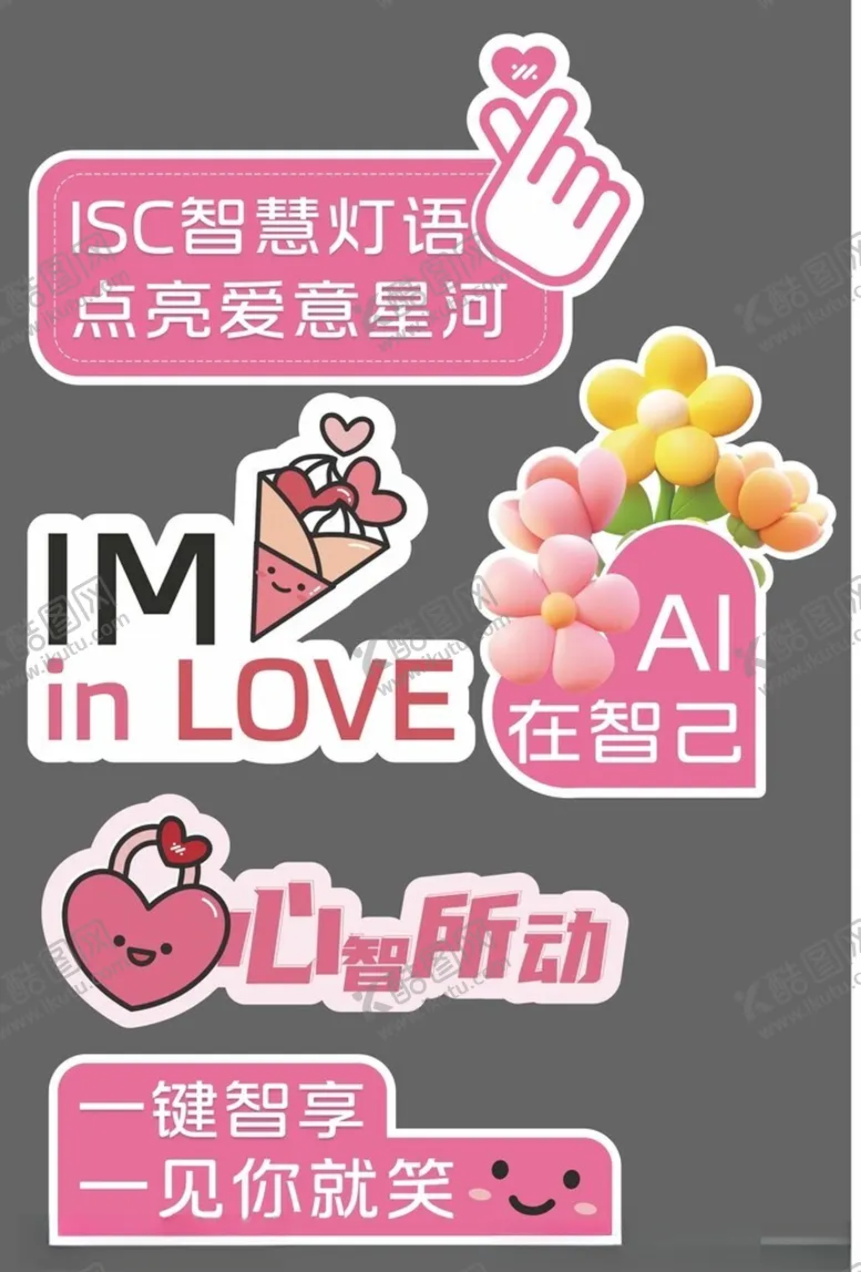 编号：20864102230636594817【酷图网】源文件下载-情人节手举牌