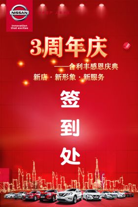 签到处