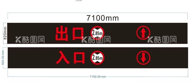 编号：43708901281046521250【酷图网】源文件下载-出入口限高