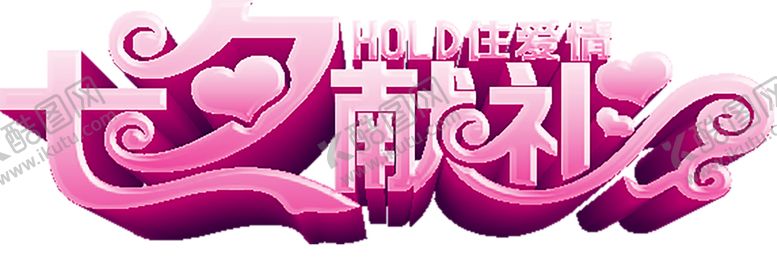 编号：99049010290009056361【酷图网】源文件下载-七夕素材